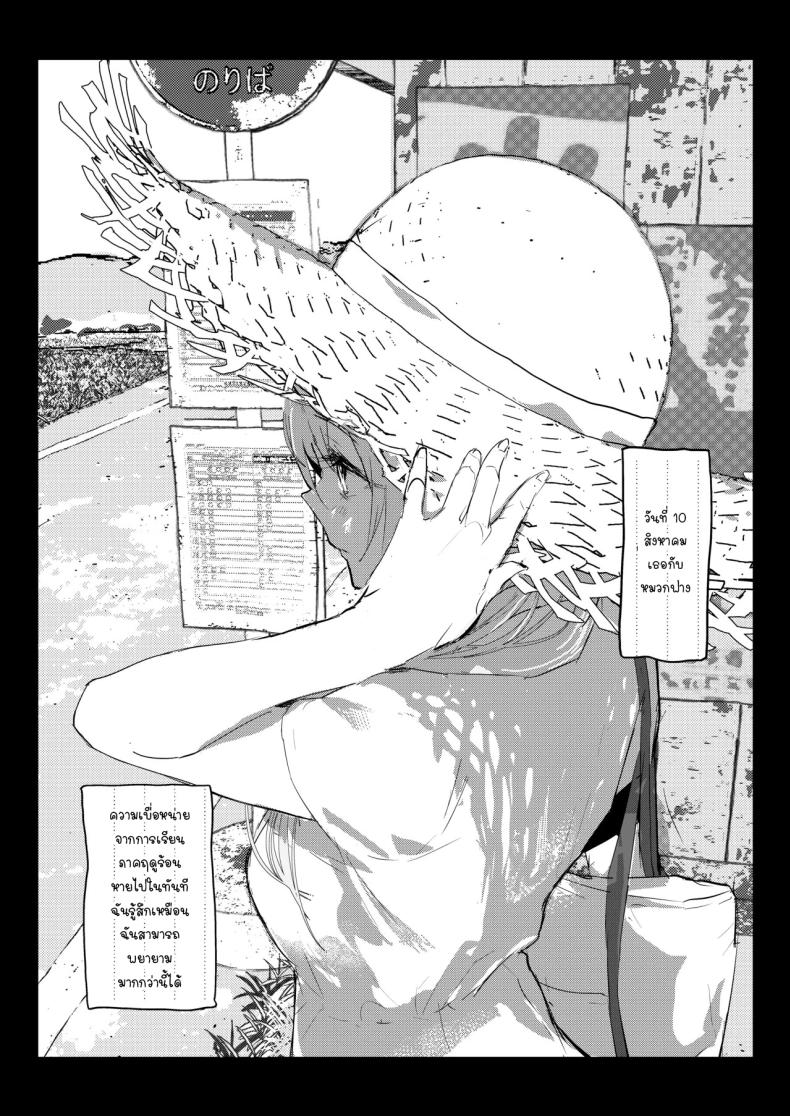 ภรรยาเเต่งงานใหม่โคฮารุ